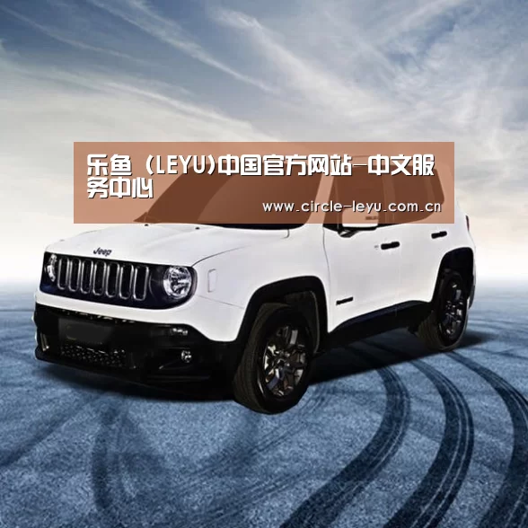 新能源汽车