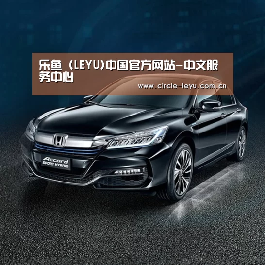 新能源汽车