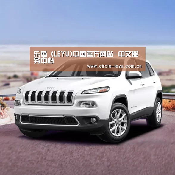 新能源汽车