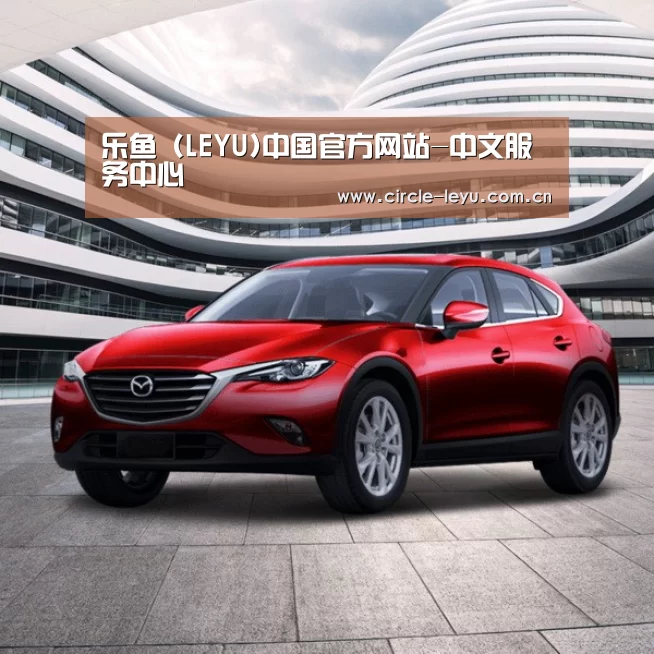 新能源汽车