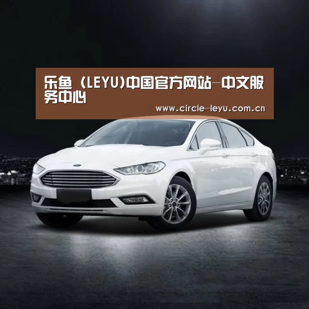 新能源汽车