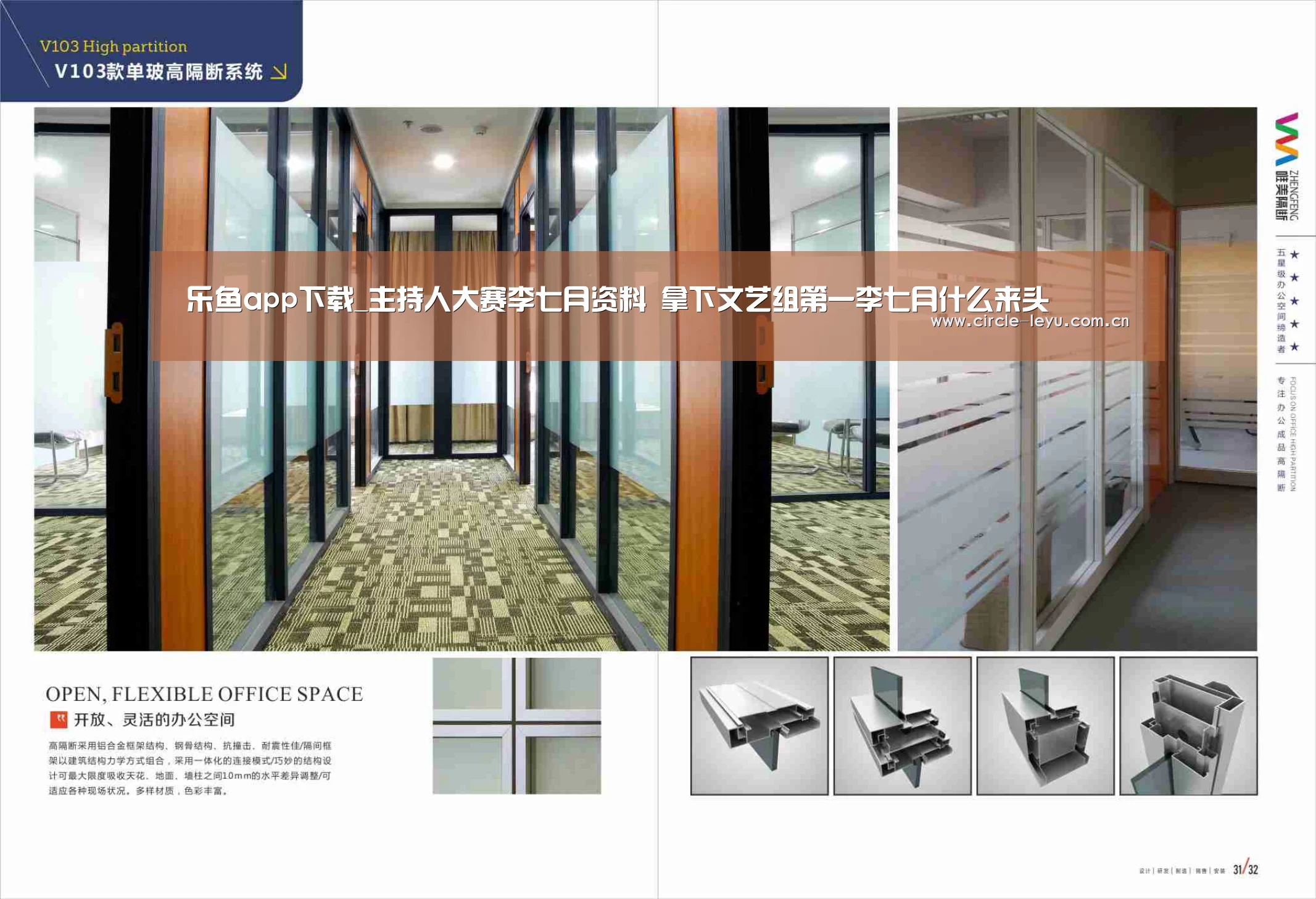 乐鱼app下载_主持人大赛李七月资料 拿下文艺组第一李七月什么来头(图2) 乐鱼app下载_主持人大赛李七月资料 拿下文艺组第一李七月什么来头(图2)
