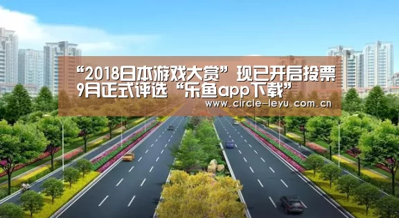 乐鱼官方网站入口