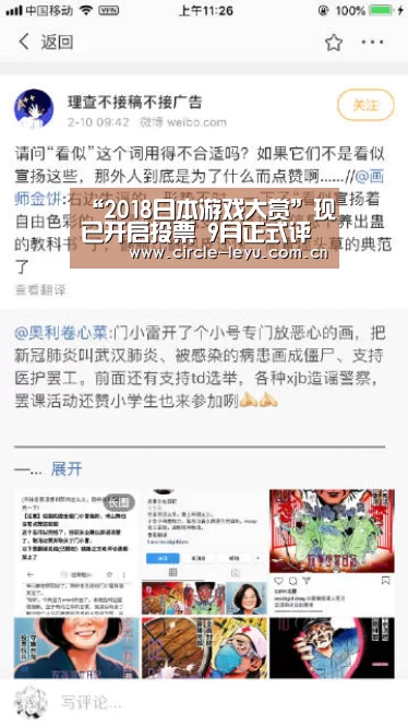 “2018日本游戏大赏”现已开启投票 9月正式评选“乐鱼app下载”(图4)