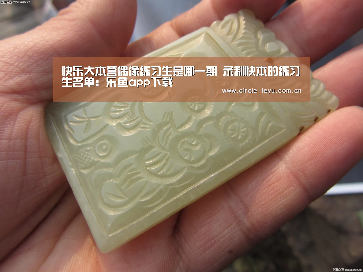 快乐大本营偶像练习生是哪一期 录制快本的练习生名单:乐鱼app下载(图1) leyu乐鱼