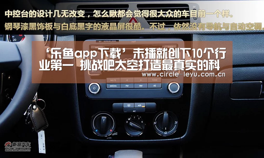 ‘乐鱼app下载’未播就创下10个行业第一 挑战吧太空打造最真实的科幻大片(图4) leyu乐鱼