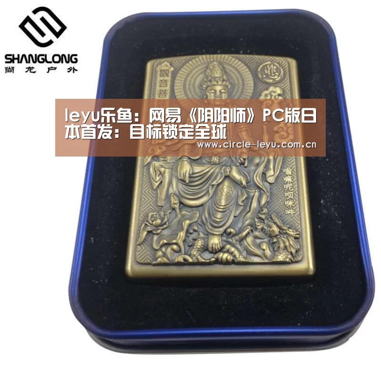 leyu乐鱼