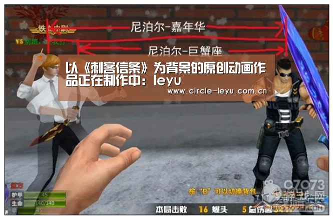 以《刺客信条》为背景的原创动画作品正在制作中:leyu(图2) leyu乐鱼
