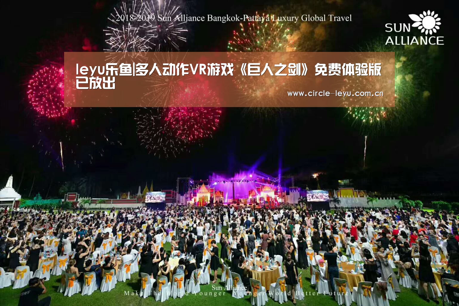 leyu乐鱼|多人动作VR游戏《巨人之剑》免费体验版已放出(图1)