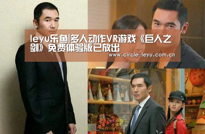 leyu乐鱼