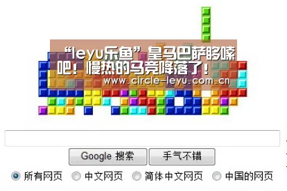 “leyu乐鱼”皇马巴萨哆嗦吧!慢热的马竞降落了!(图2) “leyu乐鱼”皇马巴萨哆嗦吧!慢热的马竞降落了!(图2)