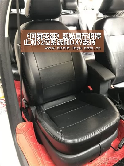 《风暴英雄》蓝贴宣布将停止对32位系统和DX9支持【leyu】(图1) 乐鱼官方网站入口