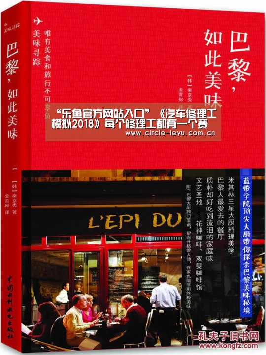 “乐鱼官方网站入口”《汽车修理工模拟2018》每个修理工都有一个赛车梦(图1) 乐鱼官方网站入口