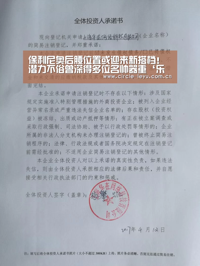 保利尼奥后腰位置或迎来新搭档!潜力不俗曾深得多位名帅器重‘乐鱼官方网站入口’(图1) 保利尼奥后腰位置或迎来新搭档!潜力不俗曾深得多位名帅器重‘乐鱼官方网站入口’(图1)