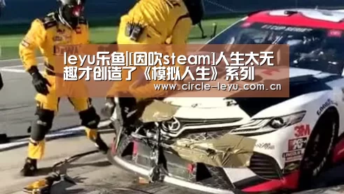 乐鱼app下载