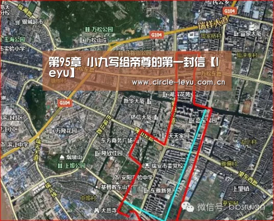 第95章 小九写给帝尊的第一封信【leyu】(图1) 第95章 小九写给帝尊的第一封信【leyu】(图1)