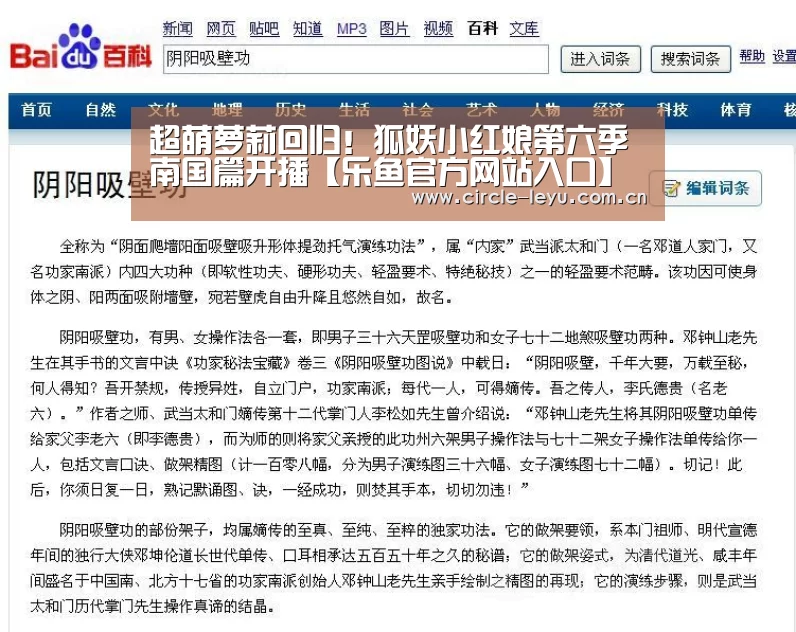 超萌萝莉回归!狐妖小红娘第六季南国篇开播【乐鱼官方网站入口】(图1) 乐鱼官方网站入口