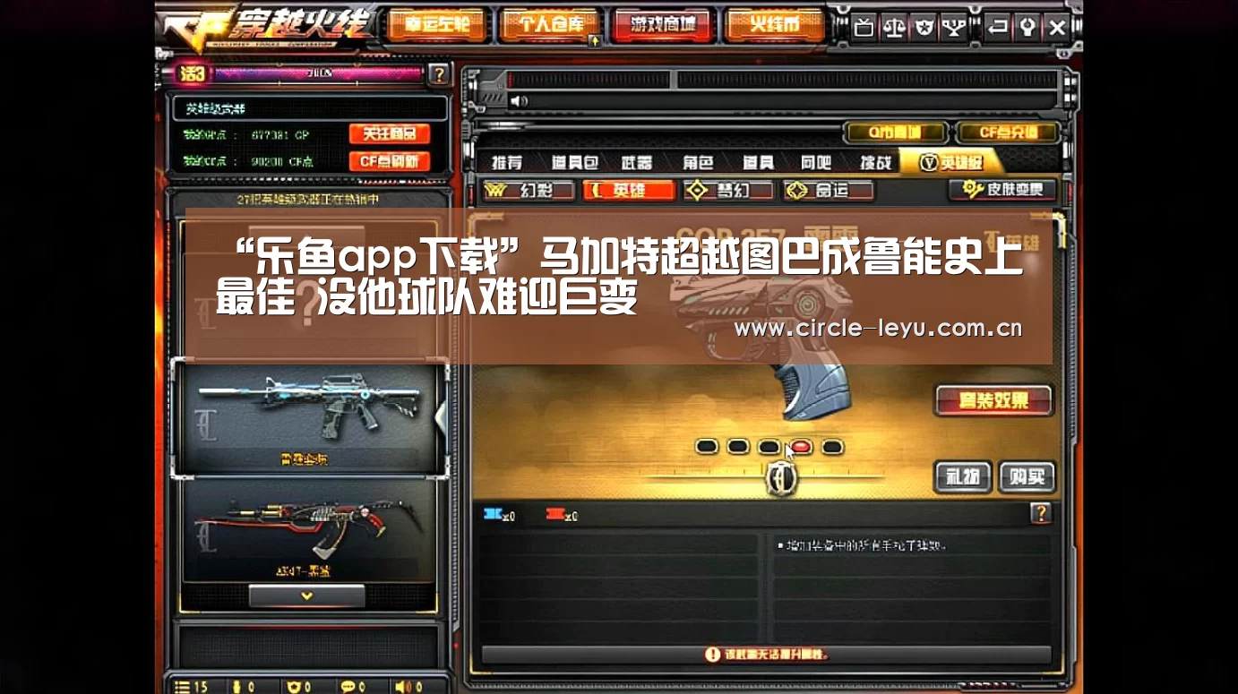 “乐鱼app下载”马加特超越图巴成鲁能史上最佳 没他球队难迎巨变(图2) “乐鱼app下载”马加特超越图巴成鲁能史上最佳 没他球队难迎巨变(图2)