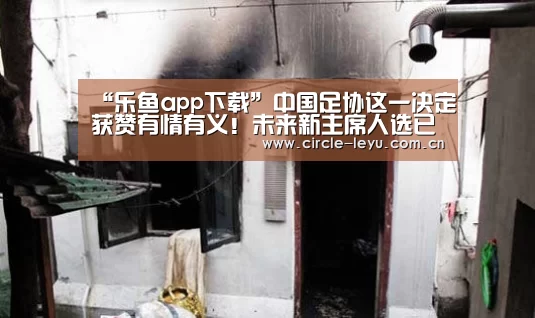 乐鱼官方网站入口