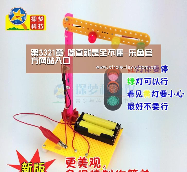 第3321章 简直就是全不懂-乐鱼官方网站入口(图1)