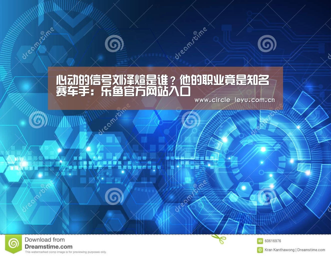 心动的信号刘泽煊是谁?他的职业竟是知名赛车手:乐鱼官方网站入口(图2) 乐鱼app下载