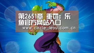 乐鱼官方网站入口