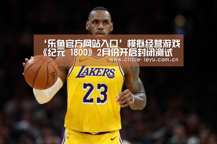 乐鱼官方网站入口
