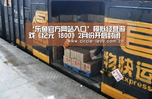 乐鱼app下载