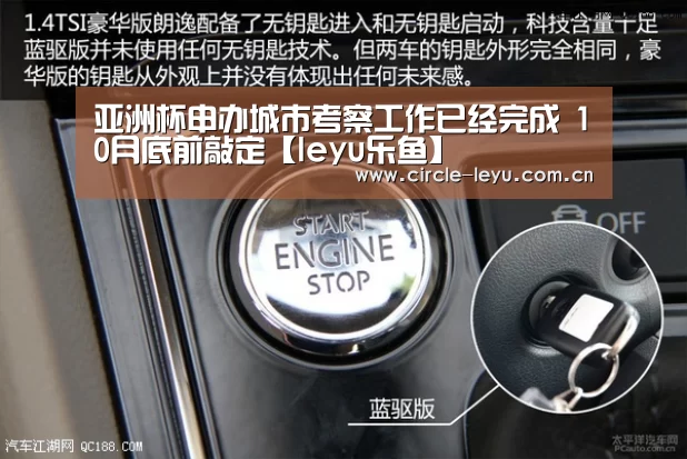 亚洲杯申办城市考察工作已经完成 10月底前敲定【leyu乐鱼】(图3) 乐鱼官方网站入口